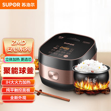 苏泊尔（SUPOR）电饭煲4L精铁球釜内胆IH电磁加热电饭锅SF40HC32