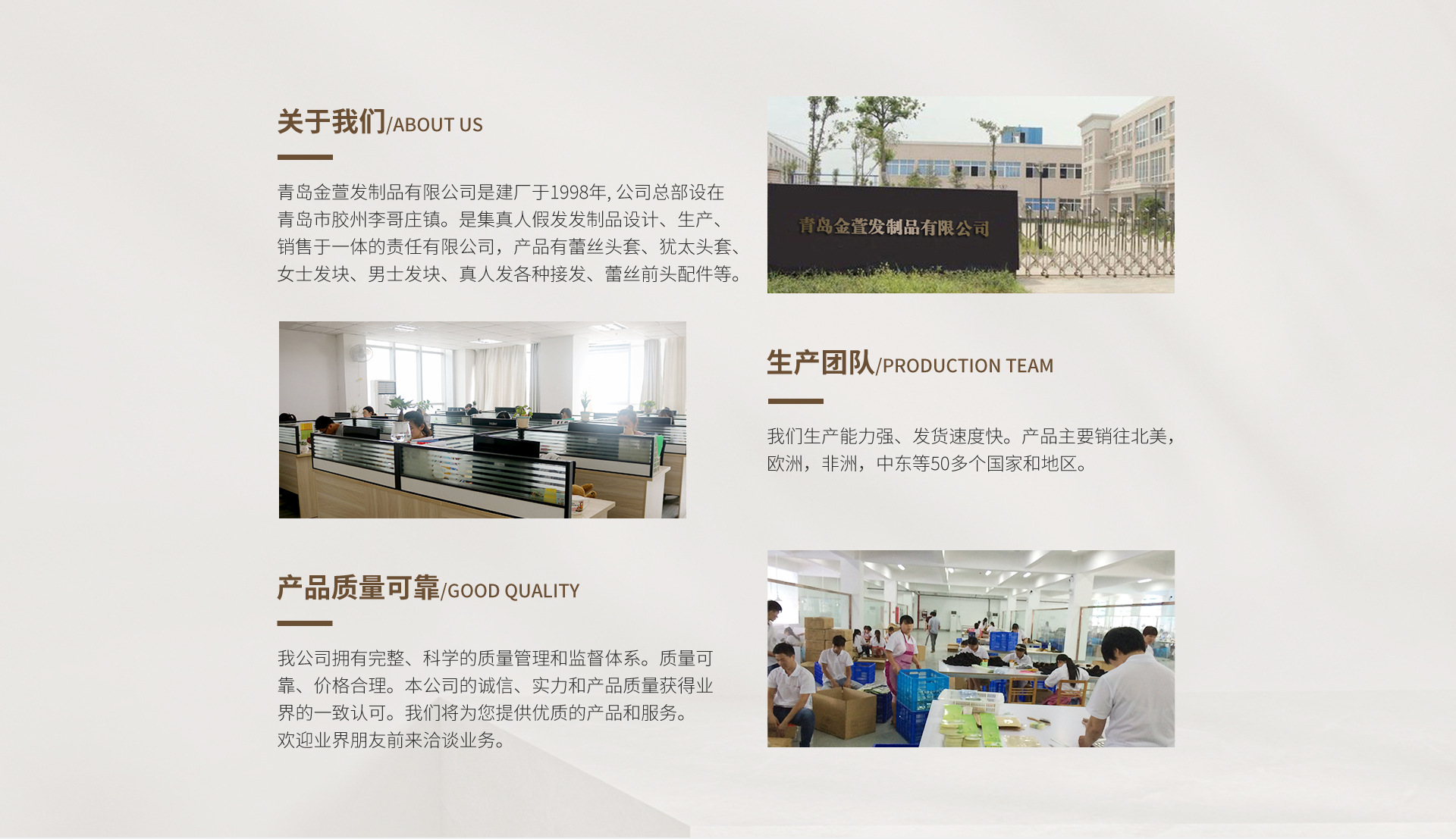 青岛金萱发制品有限公司--外观装修修改_08