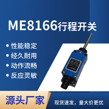 �г��_�Pme8166�b����λ΢�ӿ��{�ԏ�λ/���|ʽ��λ������Ø�