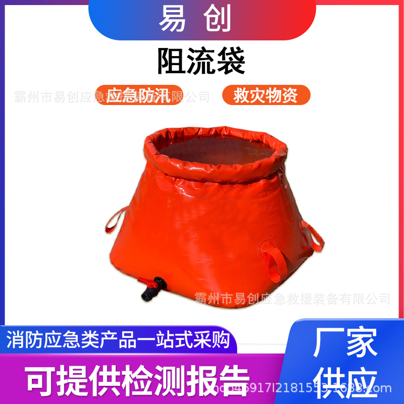 万亿国债地震地质灾阻流袋可折叠蓄水池水袋紧急抢险救援软体水囊