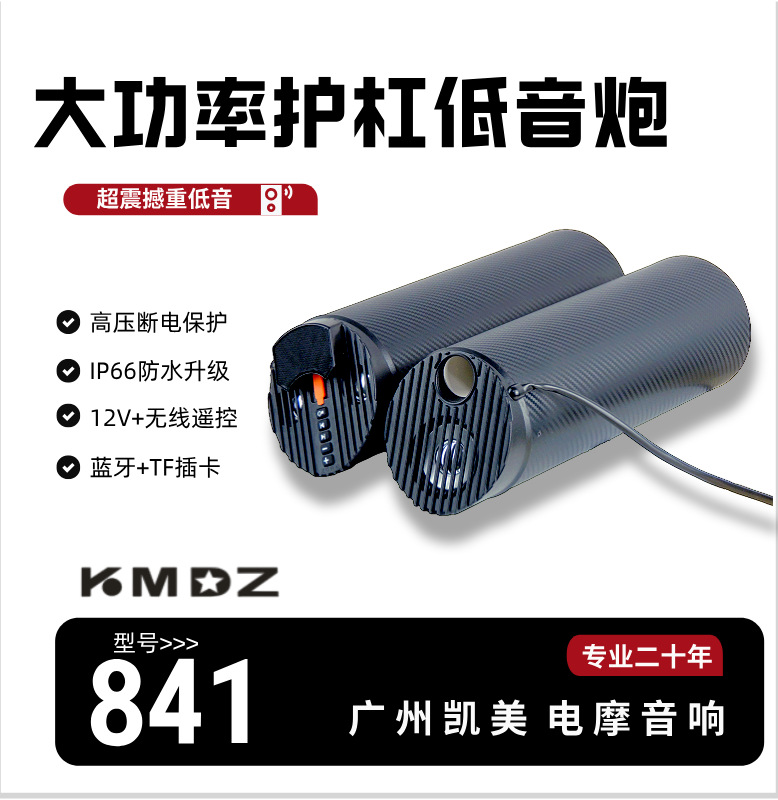 High-Power Subwoofer Electric Motorcycle with Bluetooth Audio Two-In-One Sound System and Sound Wave Speaker Simulator Modification