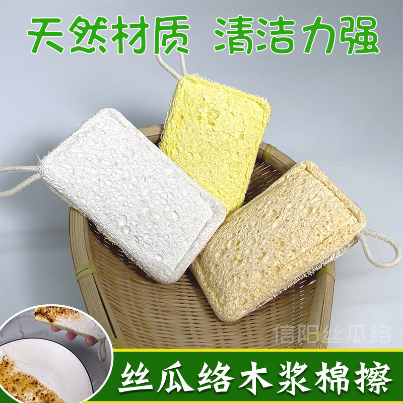 Loofah Dishwashing Sponge, Kitchen Cleaning Scouring Pad, Absorbent Sponge, Bath Sponge, Natural Cleaning Product