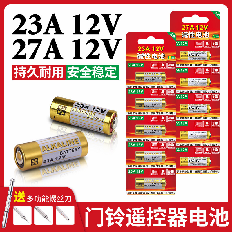 23a12v remote control battery 27A12V electric garage road rolling shutter door infrared anti-theft flasher remote control