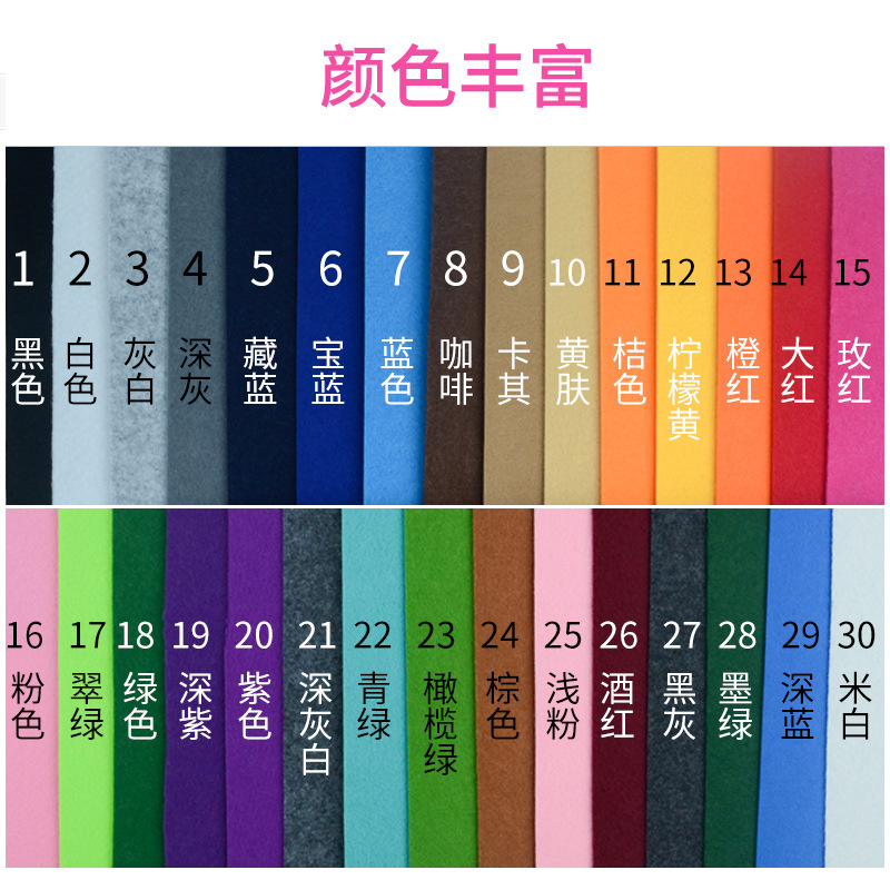 批发彩色2MM针刺无纺布戟绒厚毛毡厂家供应绣花不织布手工DIY