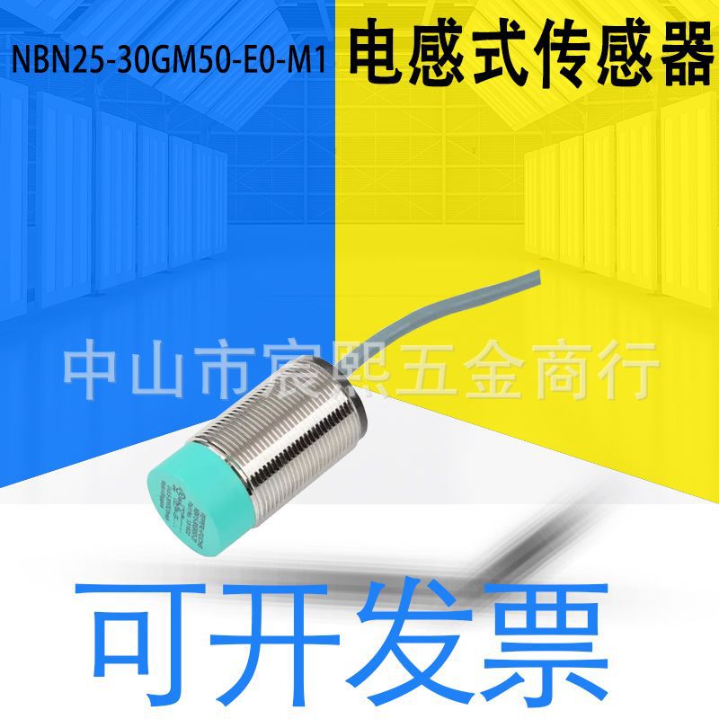 货期10-16周全新原装NBN25-30GM50-E0-M1电感式 传感器 接近开关