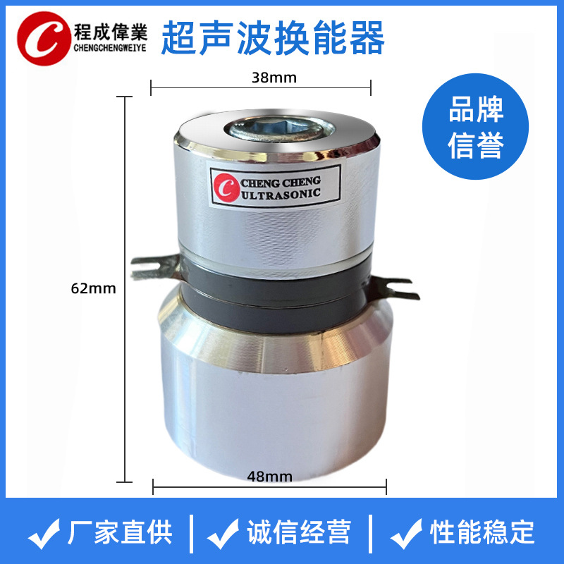 超声波清洗机换能器60W33K2BP4 振子超声波清洗除垢设备用震头