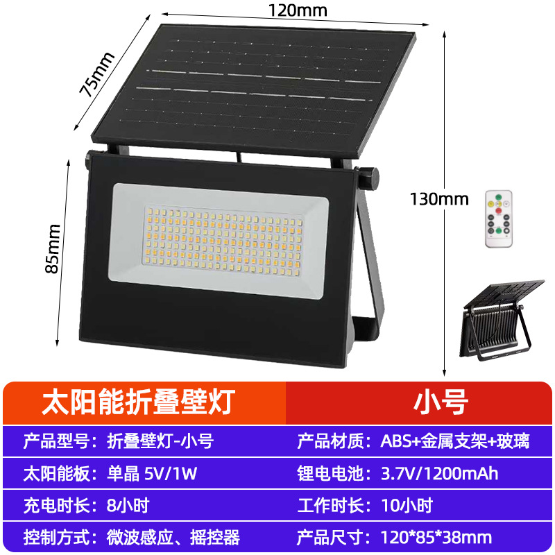 Transfronterizos solar jardín luz de proyección iluminación exterior jardín led plegable sensor humano lámpara de pared inteligente