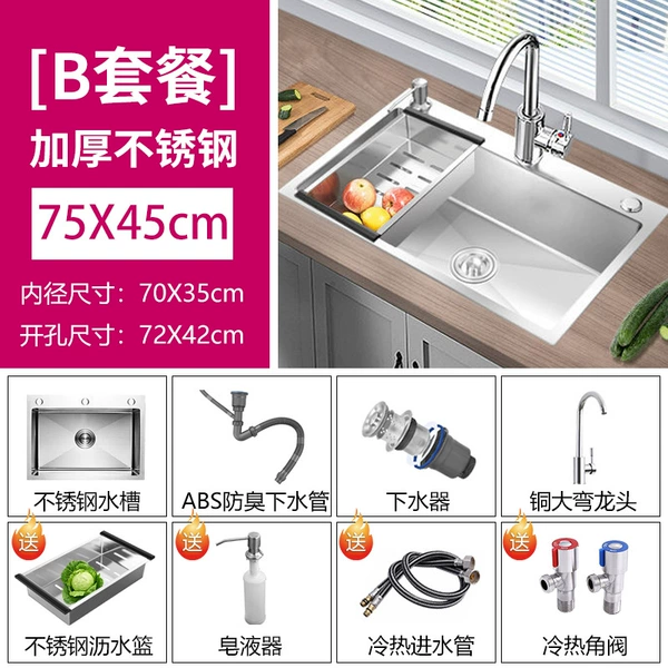 Thickening (75*45) with copper -curved faucet