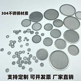 不锈钢包边过滤网片圆形无缝筛网多层金属冲压耐高温包边滤网超细