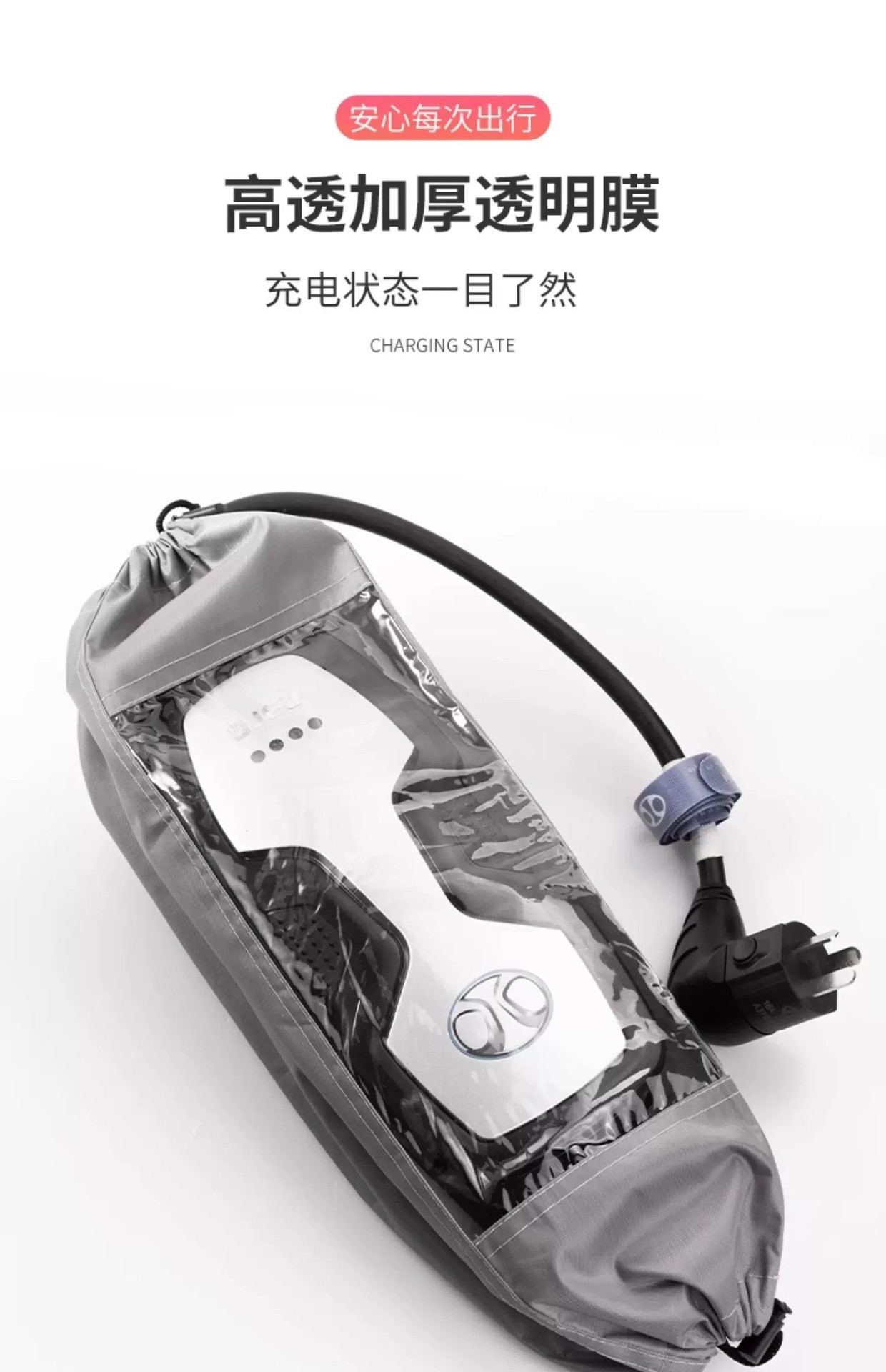 Universal electric vehicle rainproof charger cover for outdoor use on rainy days, waterproof bag, rainproof cover, magic tool