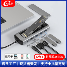 跨境type-c扩展坞PD140W 4K@60Hz M.2硬盘盒拓展坞usb hub集线器