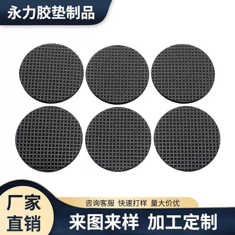 方格纹EVA胶垫  家具电器防滑减震橡胶胶垫 桌椅耐磨静音脚垫