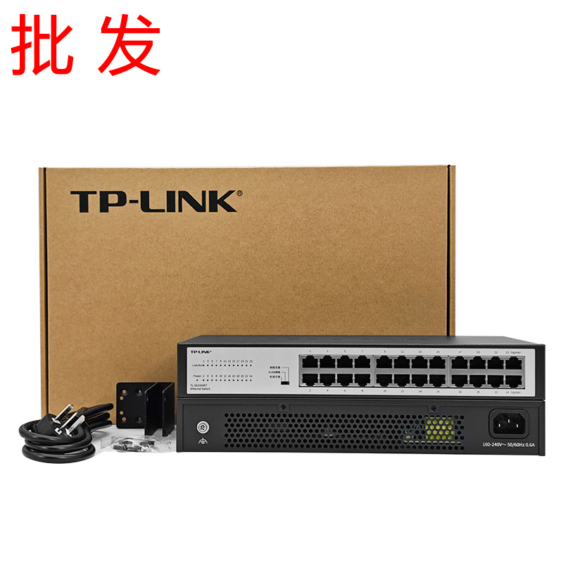 TP-LINK千兆SG1024DT网络24口汇聚工业交换机网线分线分流器批发