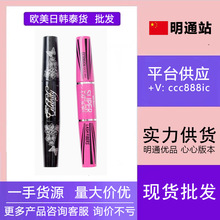 泰国mist蜜丝婷4d名模双头睫毛膏红管黑管防水卷翘纤长不晕染浓密