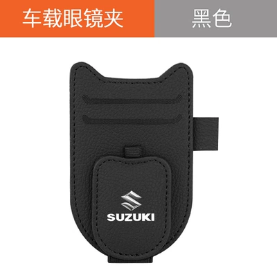 Suitable for Suzuki Qiyue Vitra Suzuki Swift Tianyu SX4 Car Glasses Clip Multifunctional Bill Card Clip (Car Glasses Clip/Bill Clip) - new-shield-glasses-clip-suzuki-classic-black