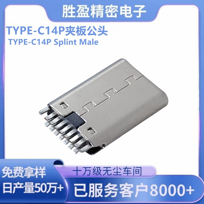 TYPE-C14P雄クランプ0.8延長l = 11.5カシメ超薄型タイプk脚type-cプラグ付き|undefined