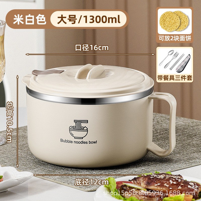 304 1300ml 오프화이트 + 식기