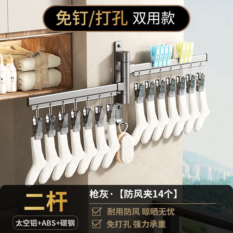 袜子晾晒架阳台免打孔多功能旋转内衣收纳挂架壁挂式可折叠晾衣架|undefined