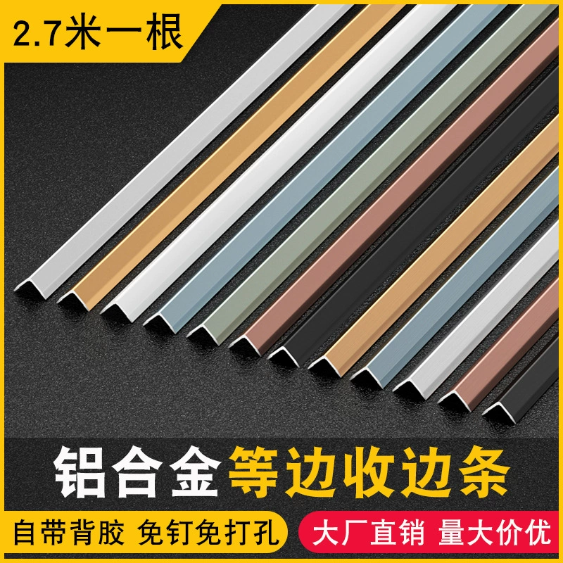 Самоклеящаяся L-образная кромочная планка из алюминиевого сплава для плитки, деревянного пола, декоративная металлическая планка для углов и кромок