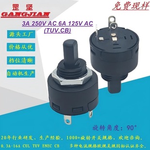 Production and sales diameter 20mm6A mini round high current TUV/CB certification 1-4 90 degree rotary band switch