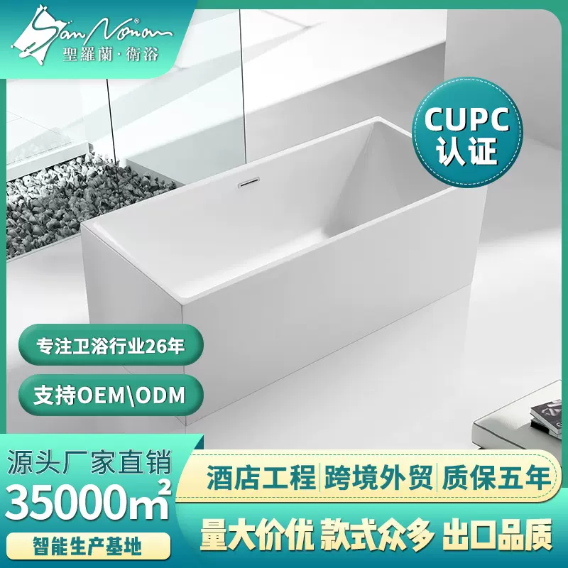 SANNORA卫浴大户型浴缸酒店民宿工程家用椭圆形亚克力对接缸浴缸