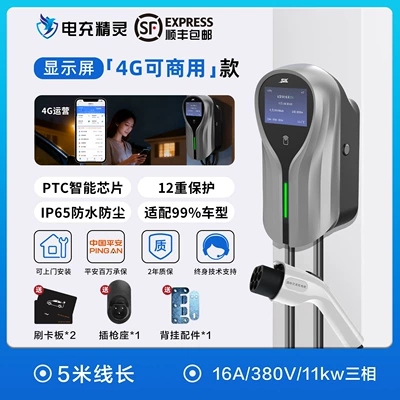 Elektrikli avtomobil şarj stansiyaları | Byd Charging Station Manufacturer - homecommercial-4g-display-card-swipenfcthree-phase-11kw5m