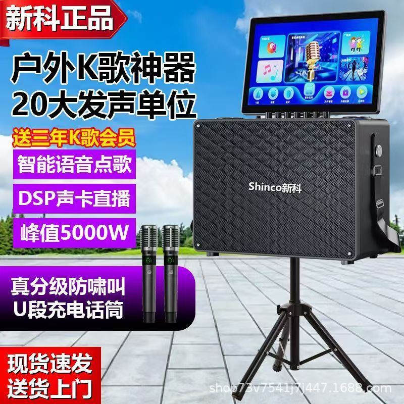 Xinco home KTV audio set, touch screen all-in-one karaoke machine, home karaoke outdoor singing speaker Xinco home KTV audio set, touch screen all-in-one karaoke machine, home karaoke outdoor singing speaker