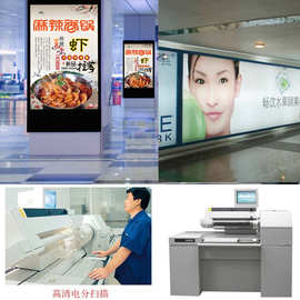 户外广告电分扫描宣传广告扫描复印公告栏图片扫描广告设计图电分