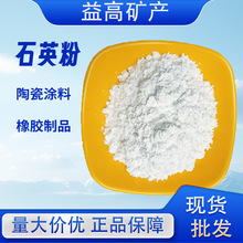 石英粉200目325目1250目硅微粉陶瓷抛光腊硅胶铸造巧克粉用硅微粉