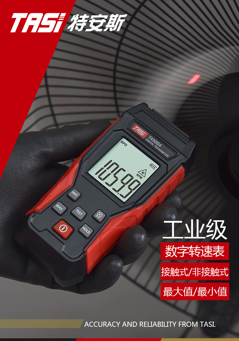 TA500系列-产品详情页_01