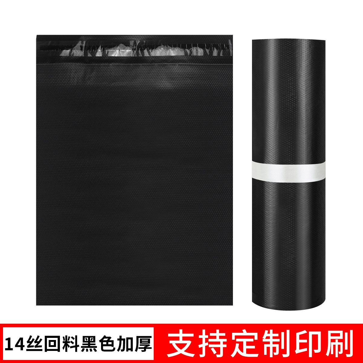 Black 14 silk;38*52 (1 piece)