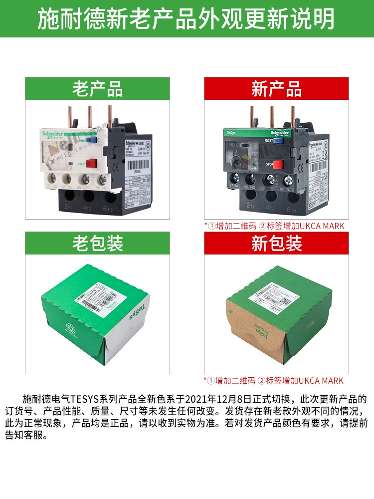 Оригинальный контактор LRD08C 5.5-8A 4A LR-D10C 9-13A 16C 32A