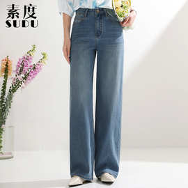 素度新款四面弹牛仔裤女髙端修身显瘦提臀有型潮流长裤窄版直筒裤