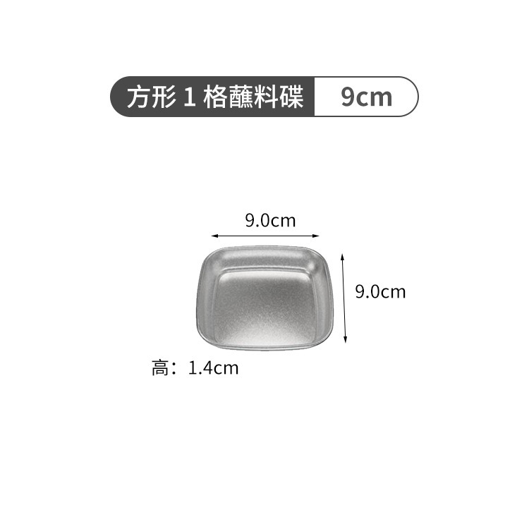 정사각형 단일 구획 딥 접시