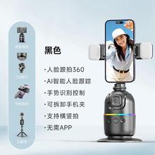 2024新款云台稳定器P03智能AI人脸识别360°跟拍防抖直播摄影相机