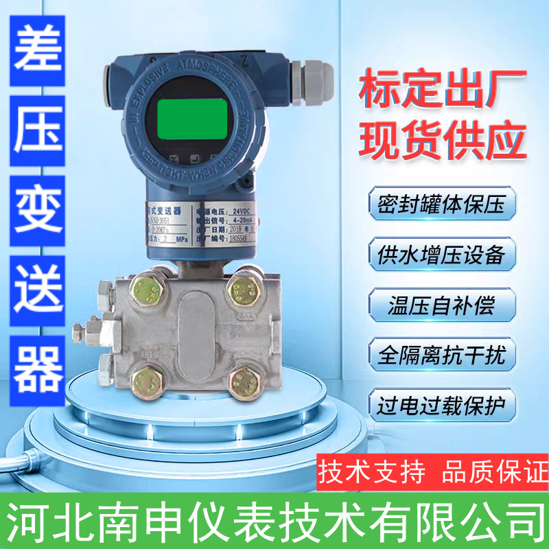 3051ѹ4-20mA HARTЭҺʽ贫