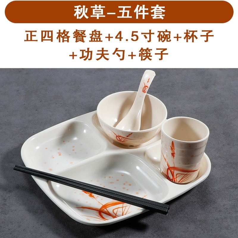 가을 잔디 광장 4 그리드 5 피스 세트