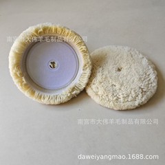 ウール研磨ディスク 7inch 自己粘着ピュアウールボールリール研磨石ガラス木製床研磨粗いウールボール