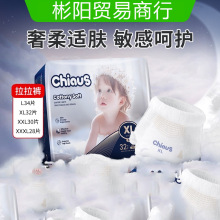 雀氏出口铂金拉拉裤婴儿柔薄尿不湿L-XXXL宝宝成长透气裤型纸尿裤