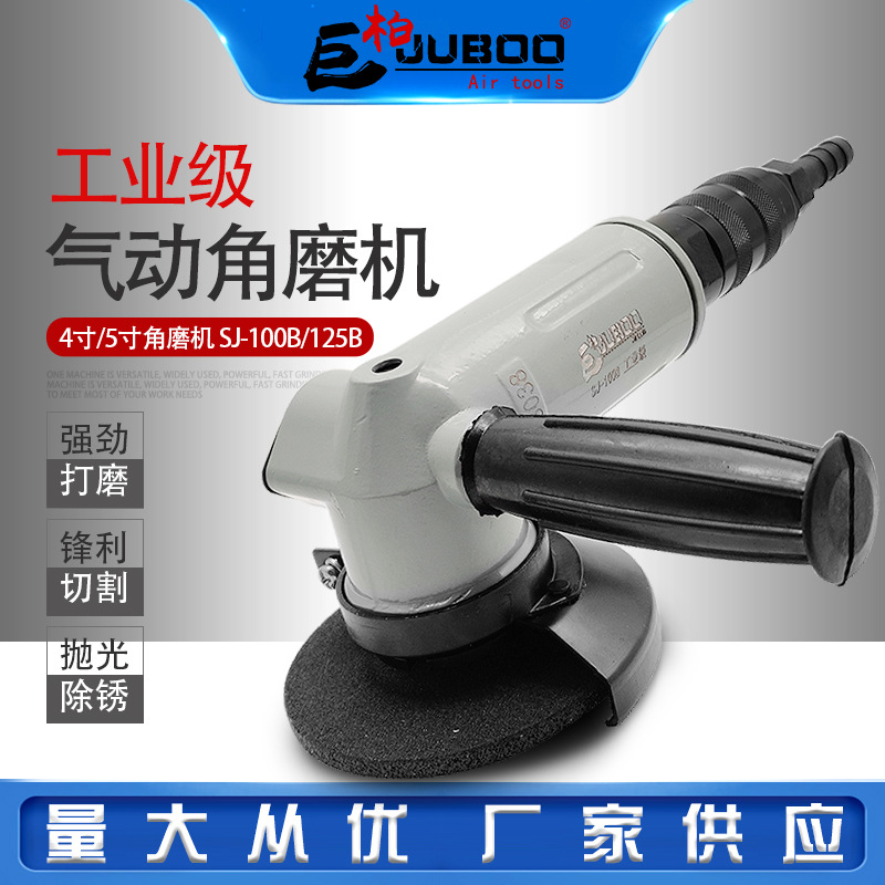 巨柏4/5寸工业级气动角磨机砂轮机切割磨光机打磨抛光风磨机100mm