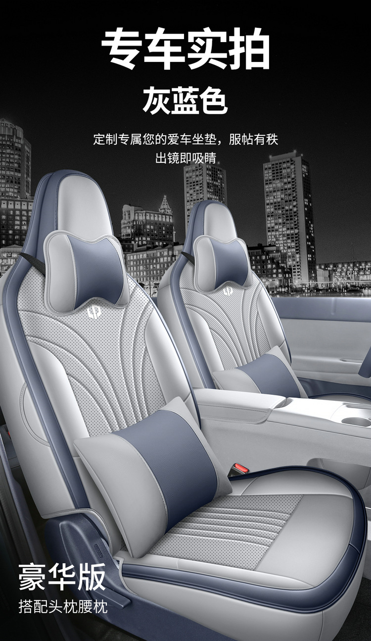 Leapmotor A10 Car Seat Cover 2026 Model 505 Enjoy Edition Aurora Radar Edition Special Perforated Leather Breathable Seat Cushion