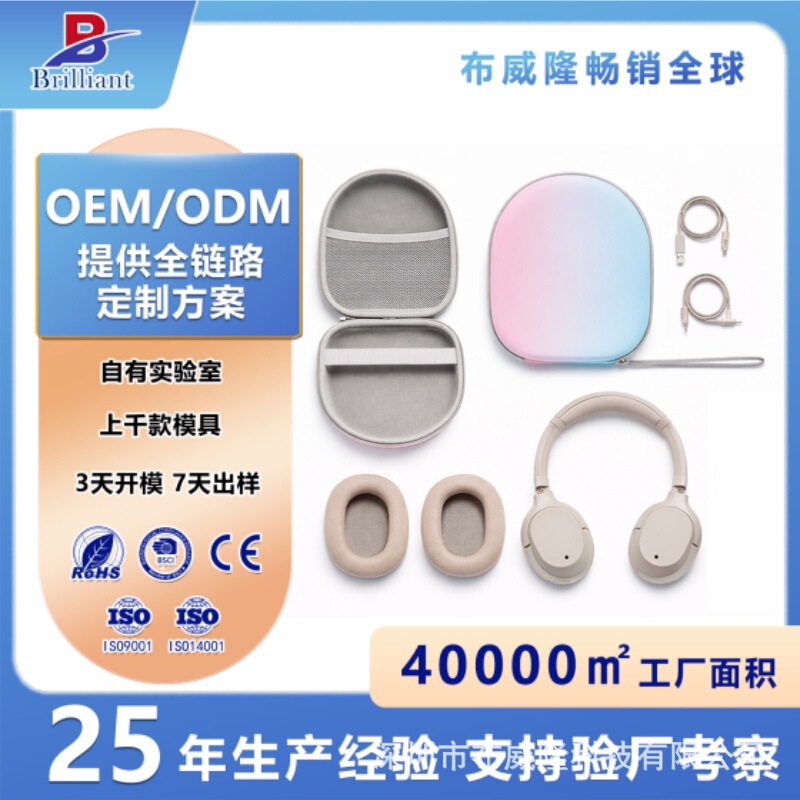 Customized Eva Headphone Storage Bag, Portable Head-Mounted Sony Bluetooth Headphone Storage Box, Universal Headphone Zipper Bag