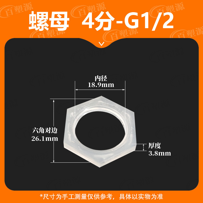 Переходник Qiqi hardware 4мм - G1/2