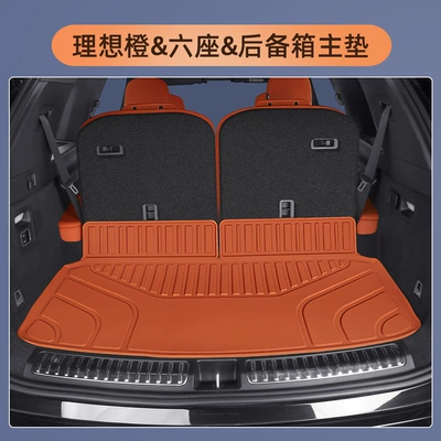 Modelə uyğun ayaqaltı: the same color double-layer special - ideal-l8-pay-attention-to-choosing-the-model-original-car-orange-individual-trunk-main-mat