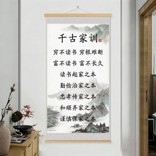 【千古家训】家规学生书房客厅字画励志书法实木油画布办公室挂画