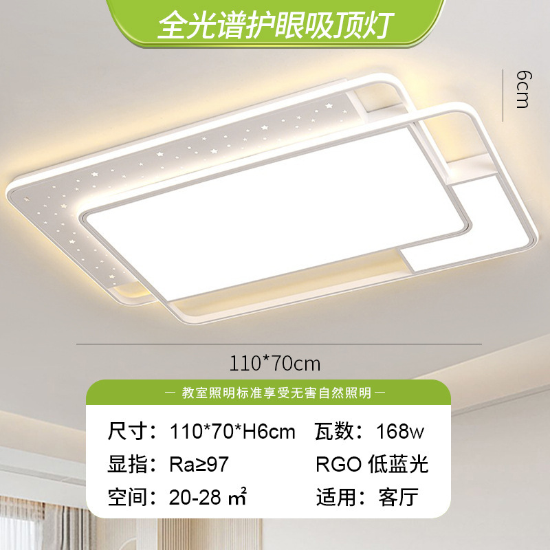 LED moderno y simple sala de estar lámpara de techo de protección de ojos pasillo luz principal paquete de dormitorio combinación de lámparas Zhongshan