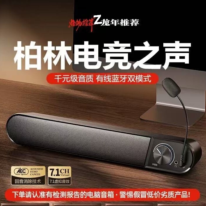 Computer Audio Desktop Home Desktop All-In-One Wired Bluetooth Speaker with Microphone Subwoofer Notebook