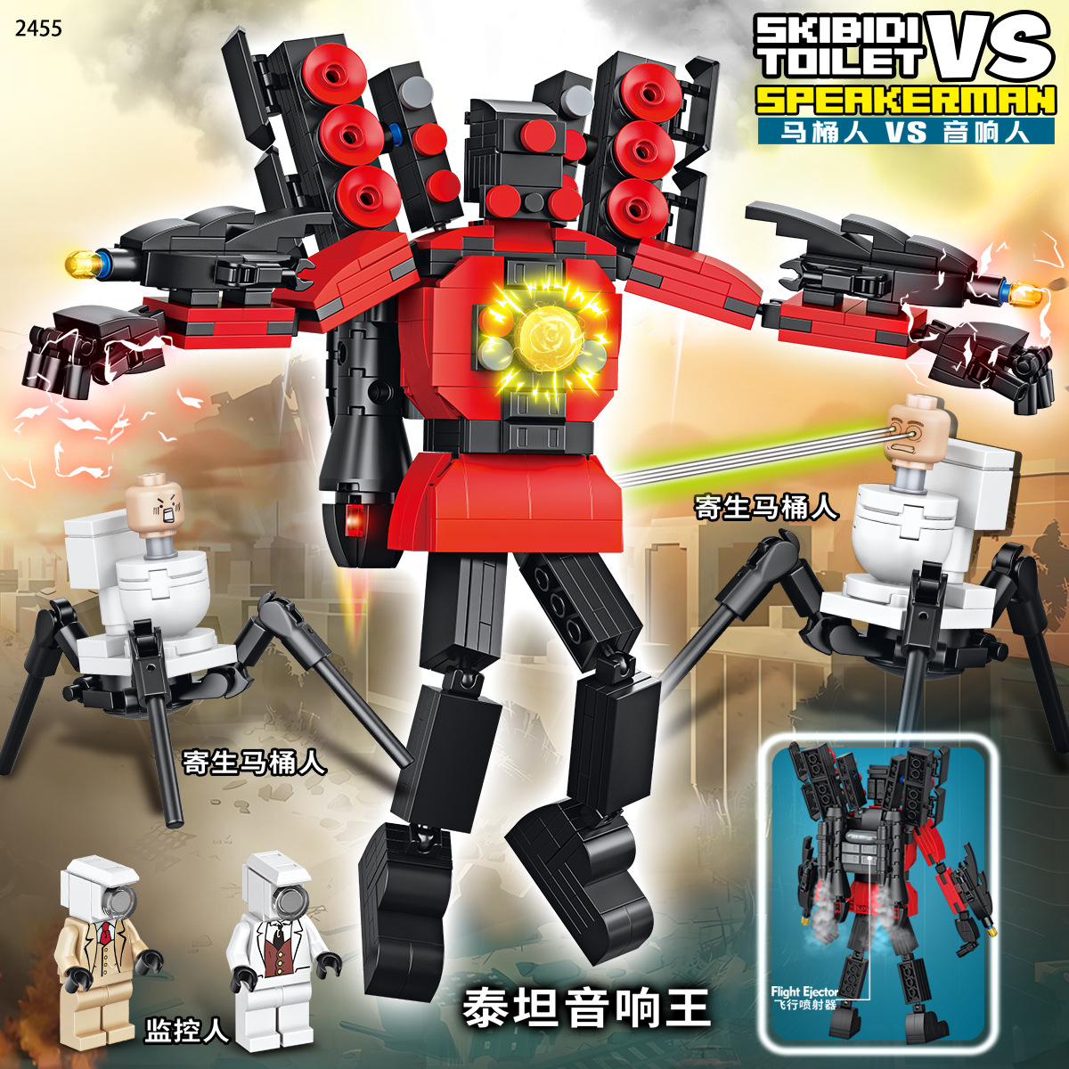 2455 [Gift Box] Rocket Audio King 532 Particles