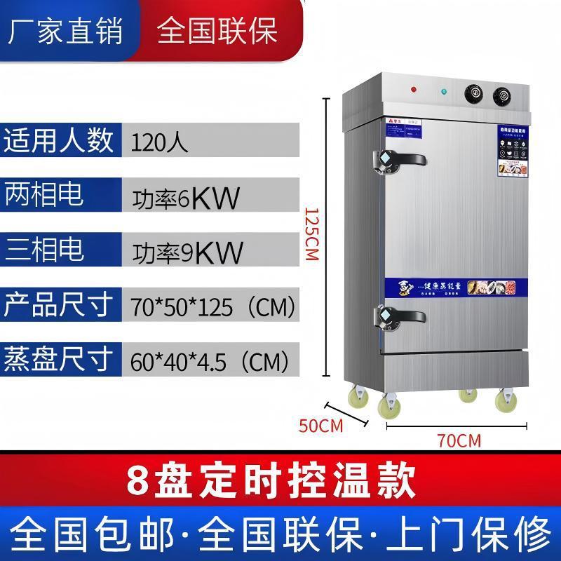 Arroz al vapor vapor vapor eléctrico comercial vapor de arroz de gas vapor de arroz máquina de arroz al vapor arroz al vapor pan al vapor de arroz al vapor gabinete de vapor automático