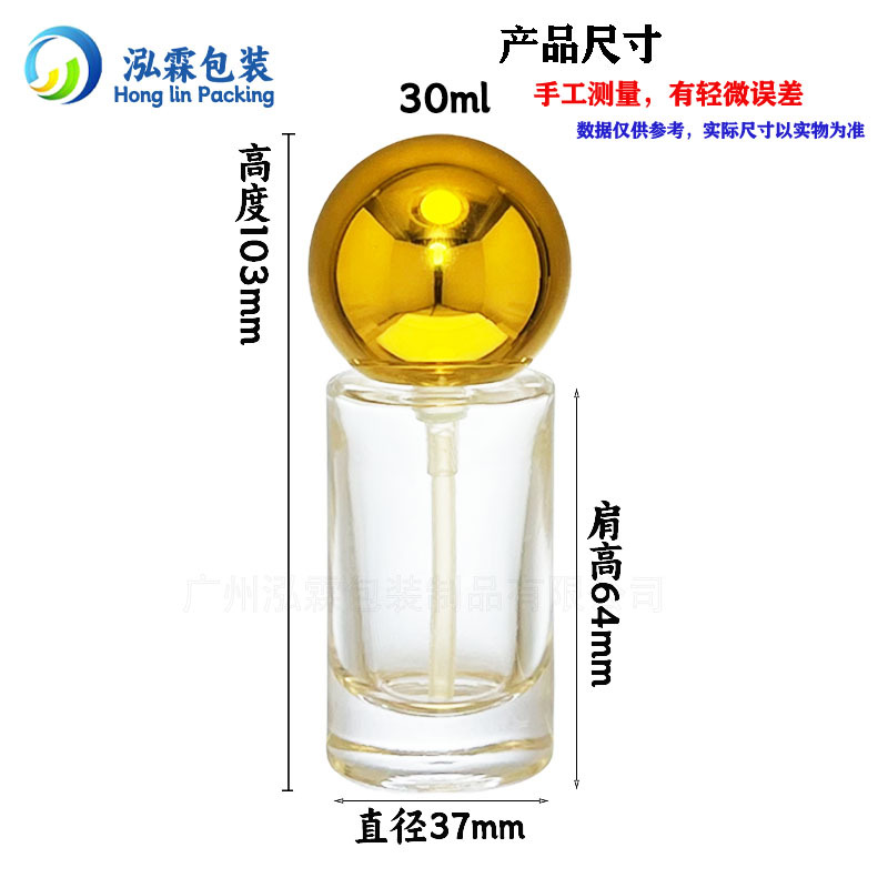 30ml香水瓶高端玻璃高端精华液精油瓶香水分装瓶化妆品按压喷雾瓶